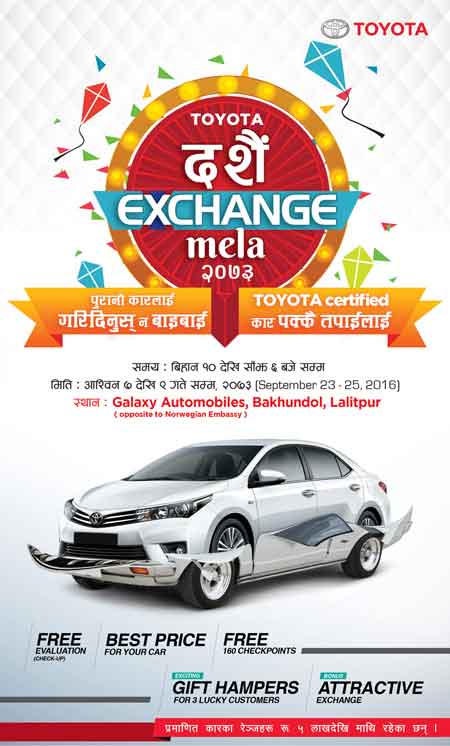 toyota_dashain-exchange