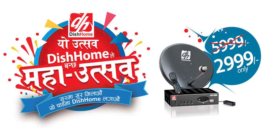 dishhome_offer