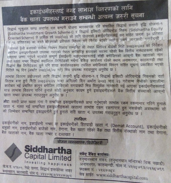 siddhartha_mutual_fund